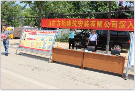 公司深入開(kāi)展第十九個(gè)“安全月”活動(dòng)