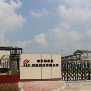 山東福永利環(huán)?？萍加邢薰窘ㄔO(shè)工程